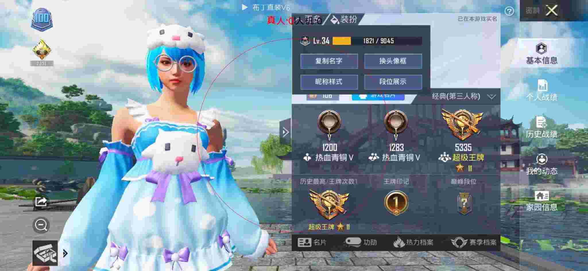 和平精英布丁直装透视 - 和平精英独一无二的名字辅助预览图